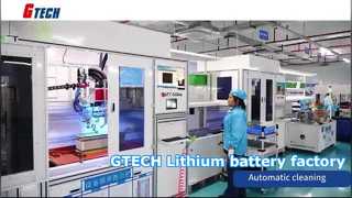GTECH リチウム電池工場